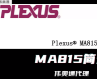 普莱克思MA815