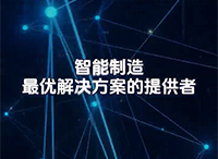 智领未来，胶点精准