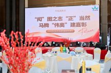 “闳”图之志“正”当然，马腾“伟奥”建嘉彰